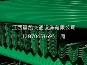 喷塑护栏板